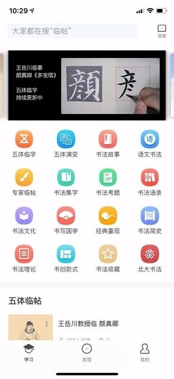 书法应试深造大全免费原版图4