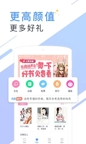 书香小说免费版图2