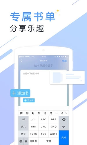 书香小说免费版图1