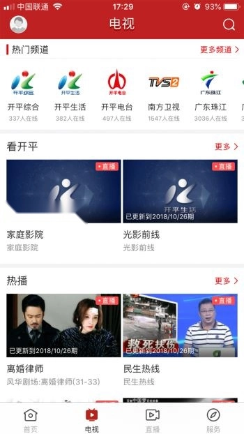 看开平官方正版图1