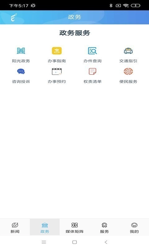 云上鄂托克通用版图2