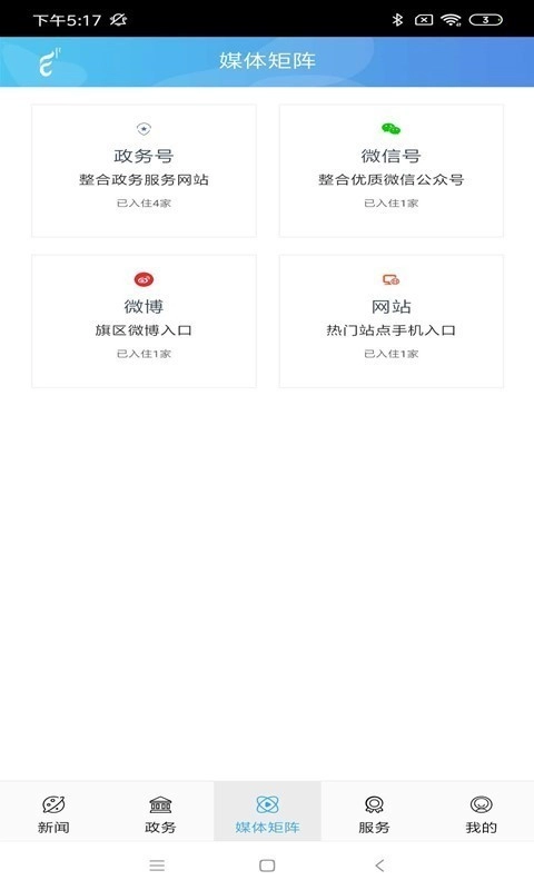 云上鄂托克通用版图3