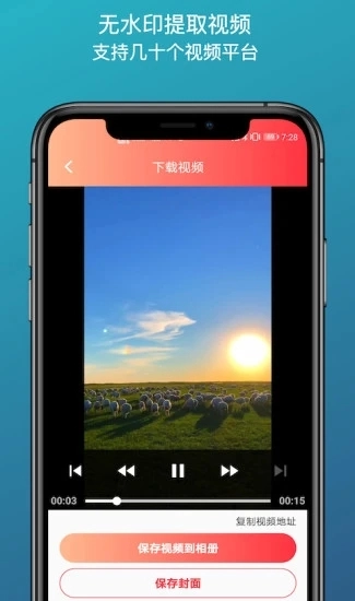 全能去水印免费版图2