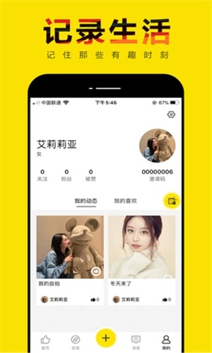 轻赞无广告版图2