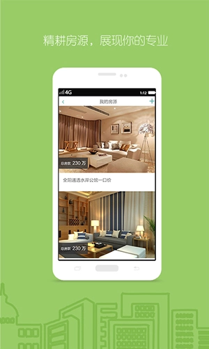 宅猫物业手机免费版图1