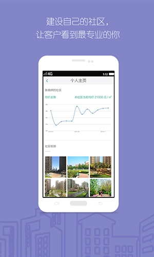 宅猫物业手机免费版图2