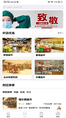 富航生活手机最新版