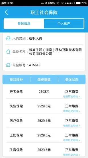 海南人社无广告版图2