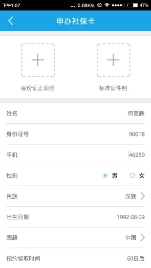 海南人社无广告版图4