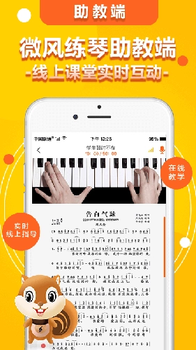 微风练琴助教端最新免费版图2