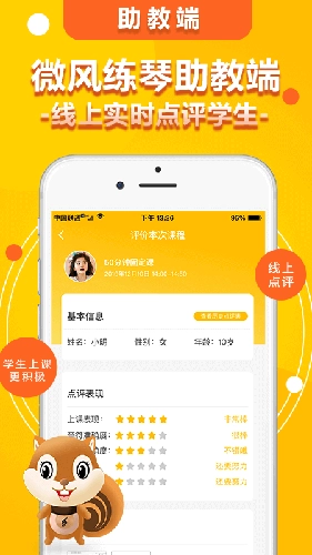 微风练琴助教端最新免费版图3