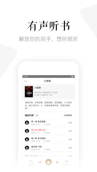磨铁阅读正版图1