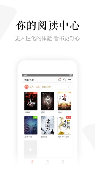 磨铁阅读正版图2