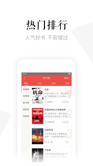 磨铁阅读正版图3