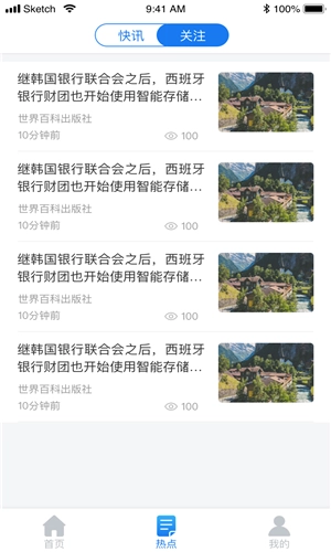 地热加安卓免费版图3
