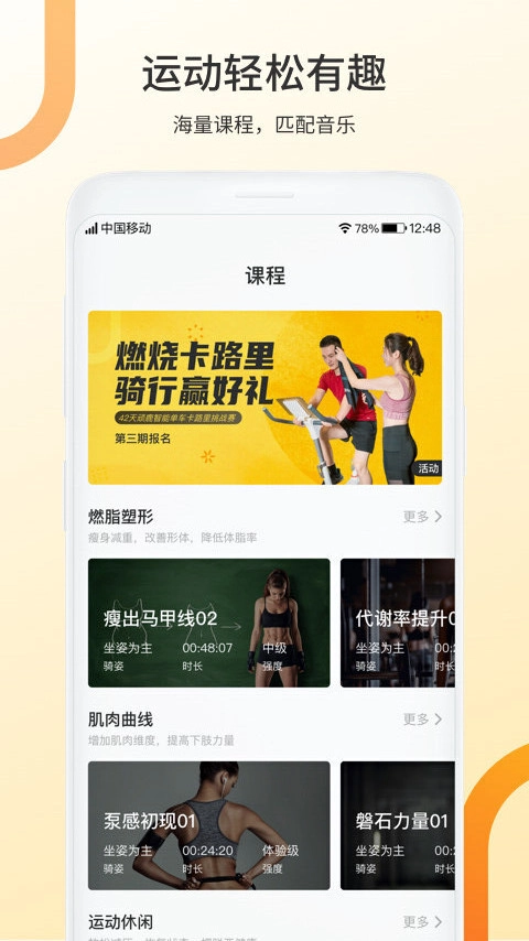 顽鹿动感单车通用版