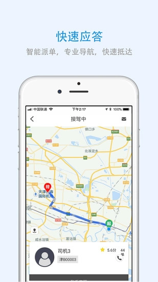内蒙古出行免费版图2