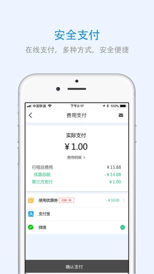内蒙古出行免费版图3