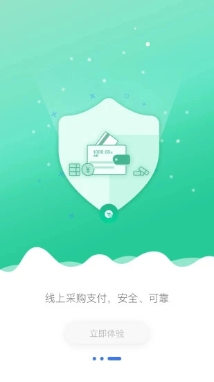 哗啦啦云订货原版图2