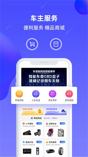 车星际手机最新版图4