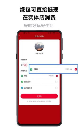 近淘手机正版图3