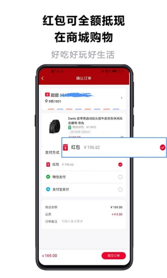 近淘手机正版图1