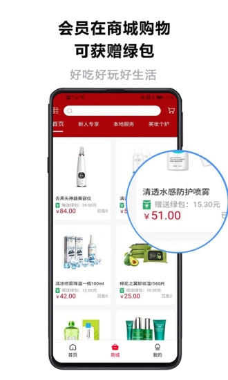近淘手机正版图2