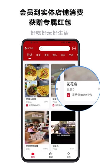 近淘手机正版图4
