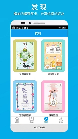 柬书照片书安卓版