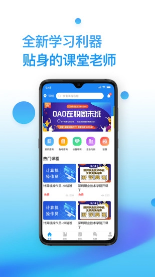 考证通免费版图3