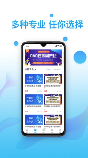 考证通免费版图2