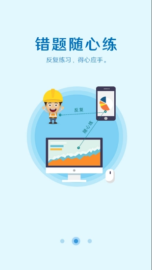 取证通安卓免费版图3