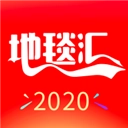 地毯汇最新版
