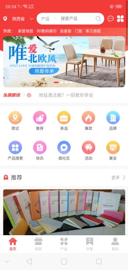 地毯汇最新版图4