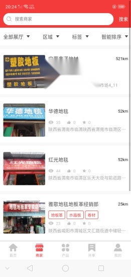 地毯汇最新版图3