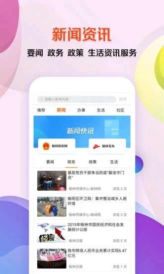 上郡生活免费版图3