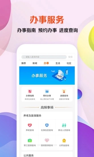 上郡生活免费版图1