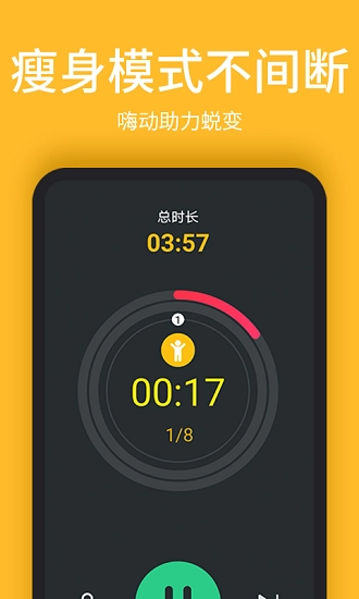 嗨动直装版图3