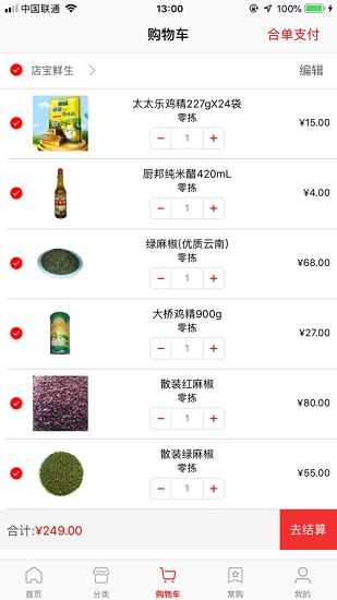 店宝鲜生安卓官方版图4