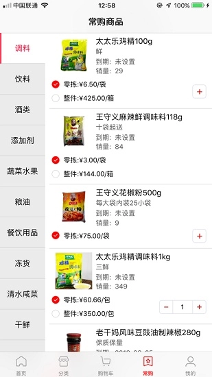 店宝鲜生安卓官方版图3