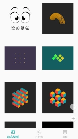 全力万花筒无广告版图3