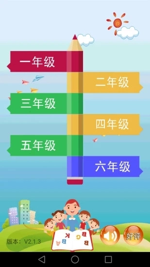 小学数学课堂直装版图1