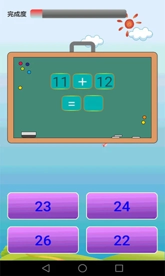 小学数学课堂直装版图4