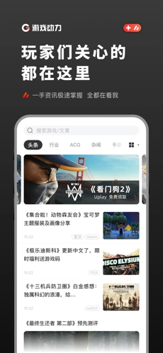 动力安卓版图1