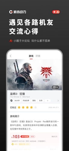 动力安卓版图5