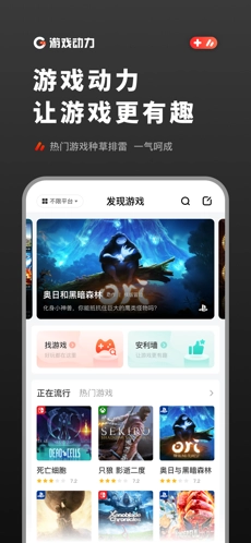 动力安卓版图3