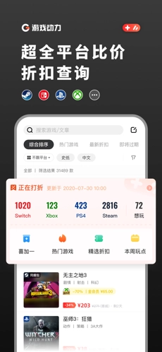 动力安卓版图4