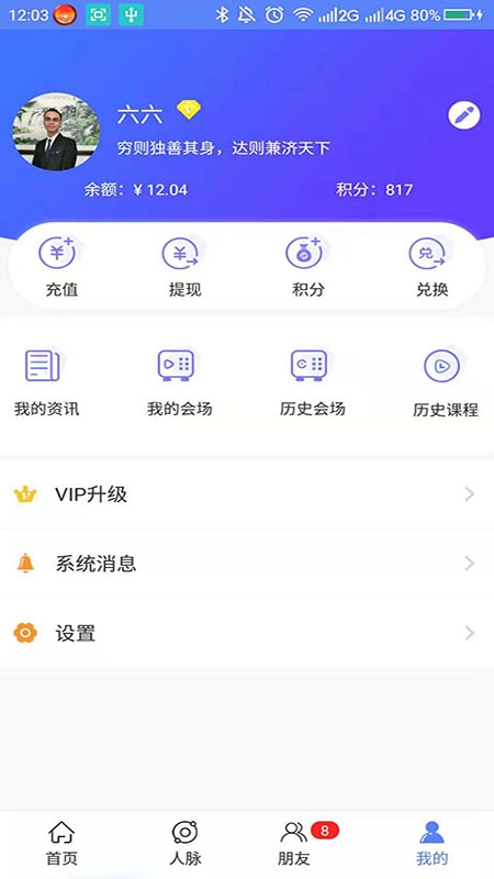 华德耀东手机最新版图3