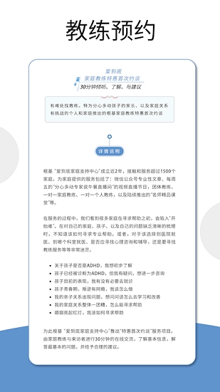 爱到底手机最新版图1
