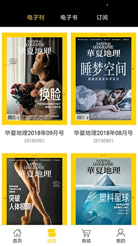 华夏地理最新版图3